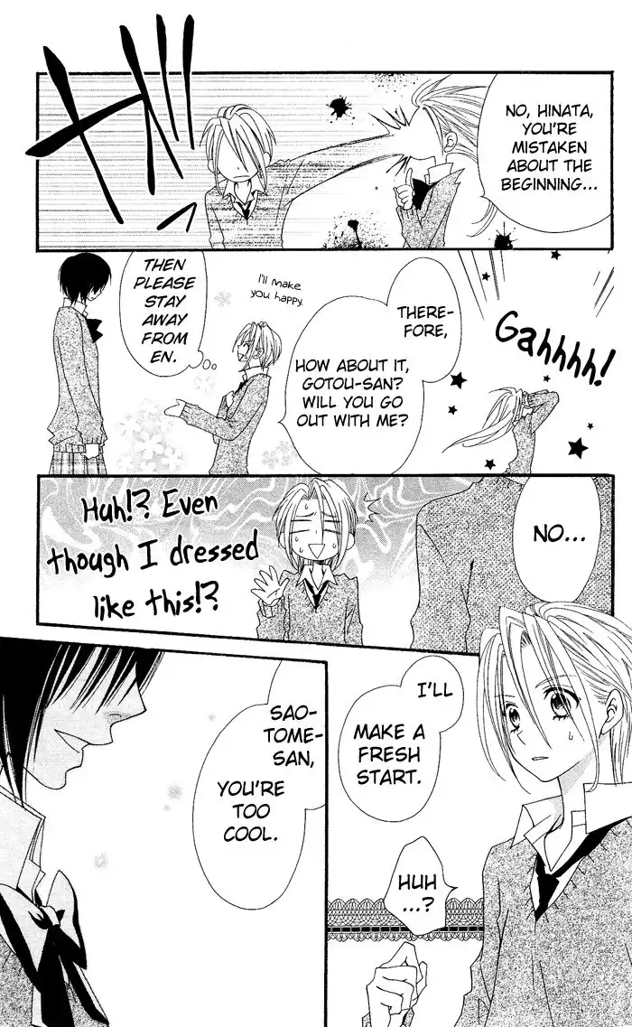 Usotsuki Lily Chapter 12 24